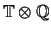$ \mathbb{T}\otimes \mathbb{Q}$