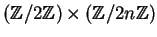 $\displaystyle (\mathbb{Z}/2\mathbb{Z})\times (\mathbb{Z}/2n\mathbb{Z})$
