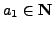 $ a_1\in\mathbb{N}$