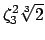 $ \zeta_3^2\sqrt[3]{2}$