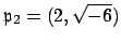 $\displaystyle \mathfrak{p}_2 = (2,\sqrt{-6})$