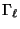$ \Gamma_{\ell}$
