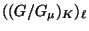 $ ((G/G_{\mu})_K)_\ell$