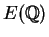 $ E(\mathbb{Q})$
